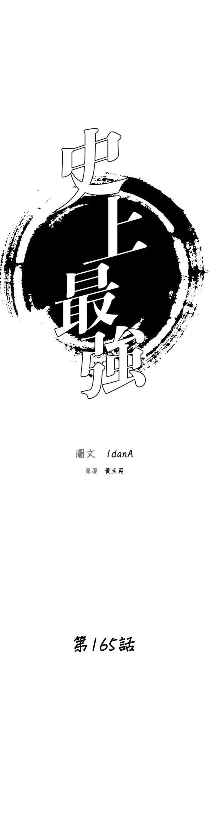 第165话8
