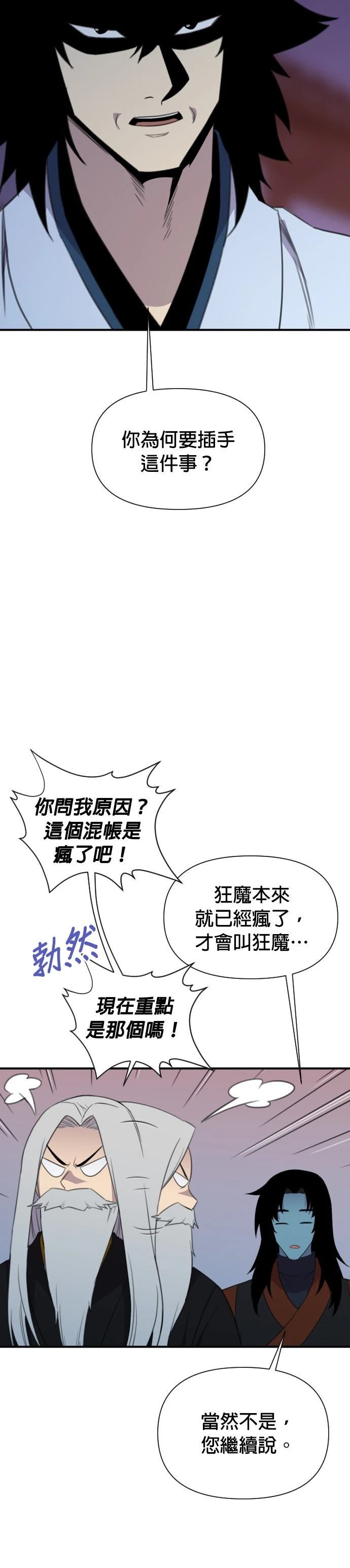 第174话2