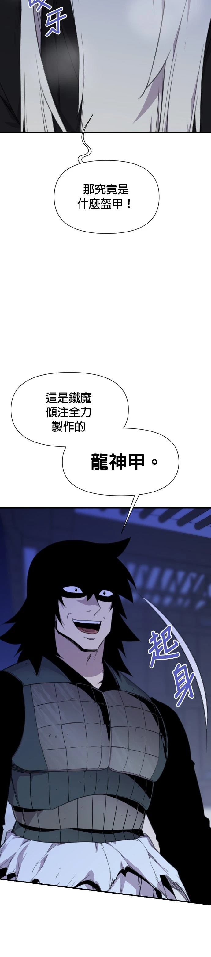 第174话20