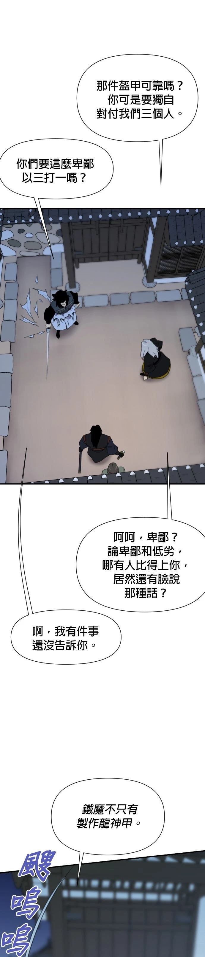 第174话21