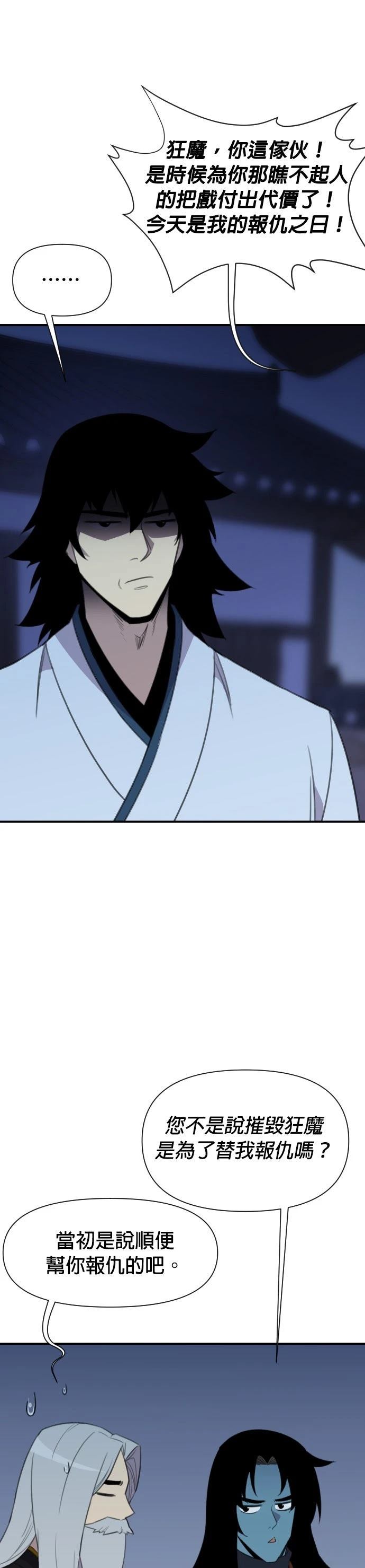 第174话3