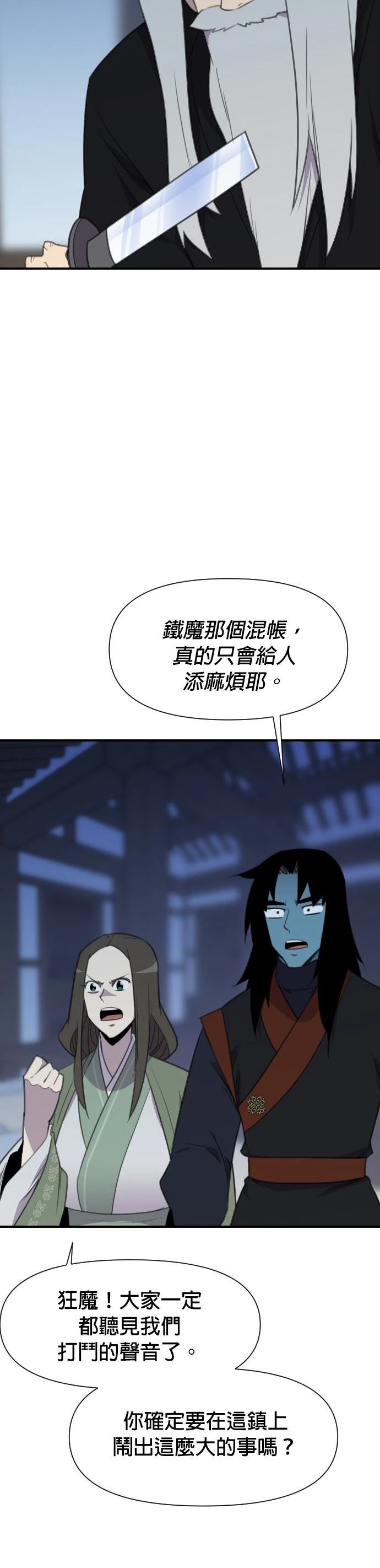 第174话31