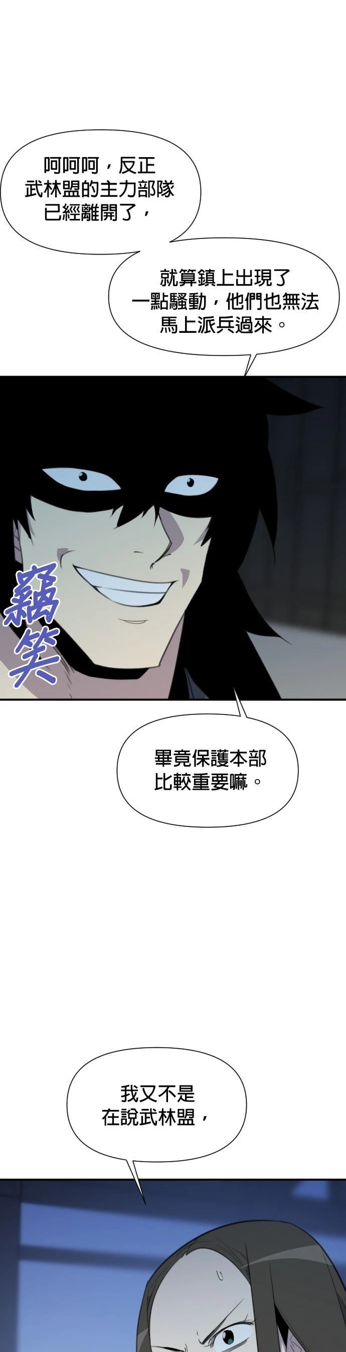 第174话32