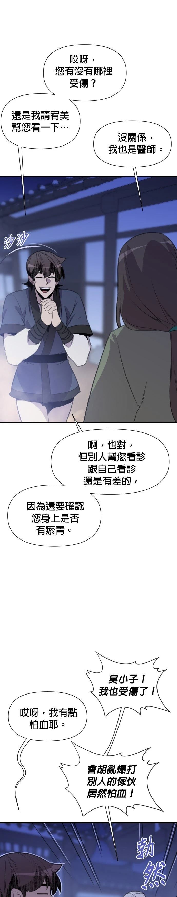 第174话38