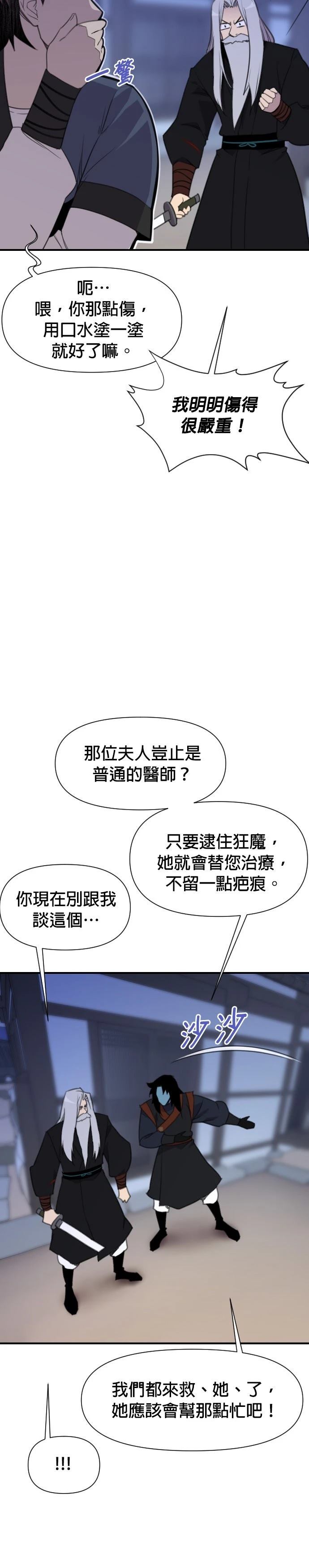 第174话39