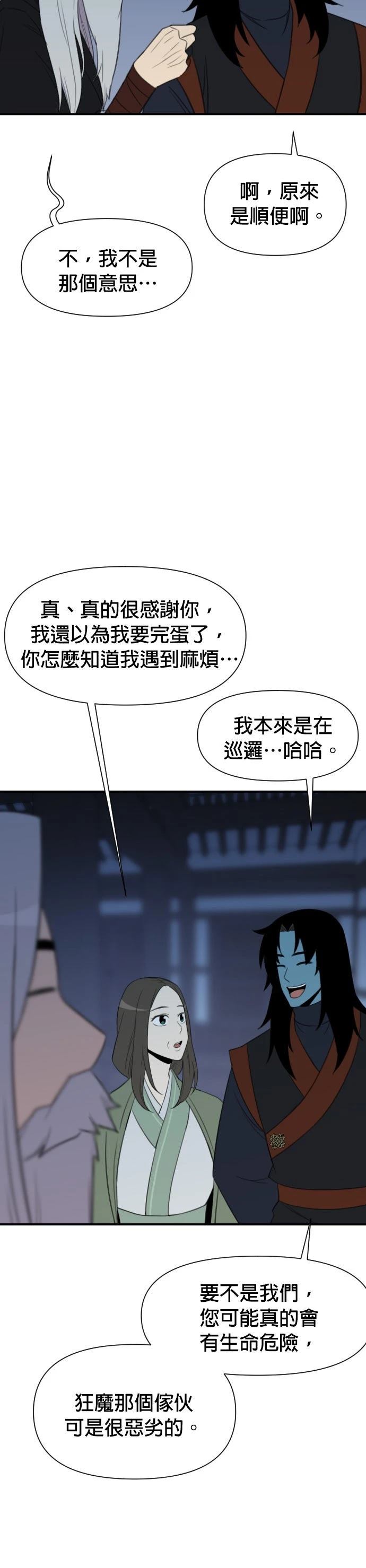 第174话4