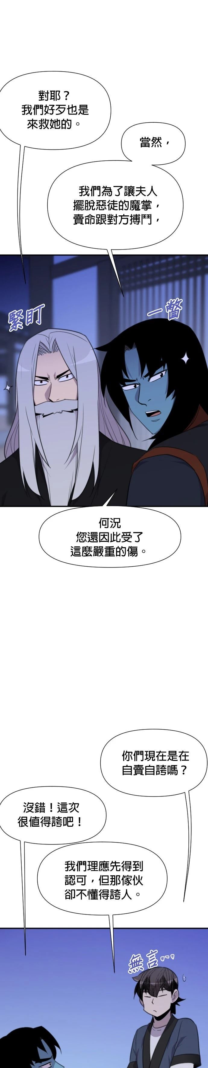 第174话40