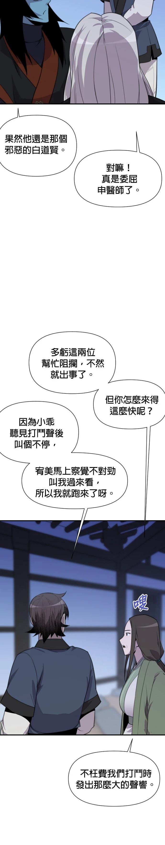 第174话41