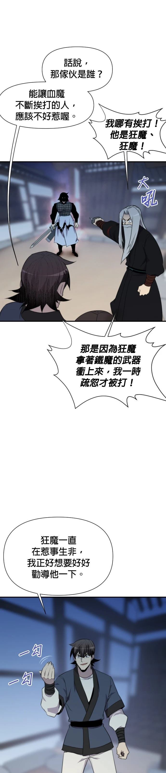 第174话42