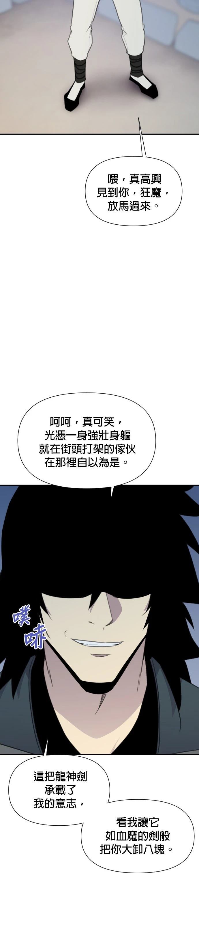第174话43