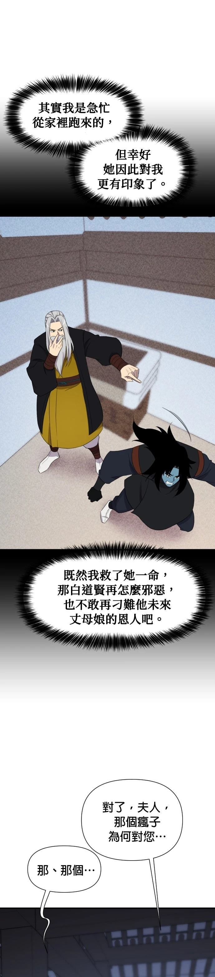 第174话5