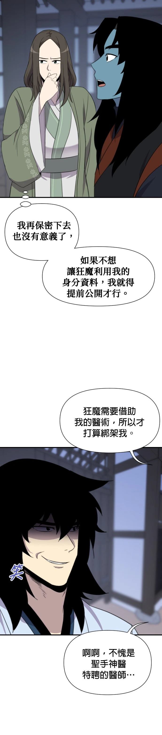 第174话6