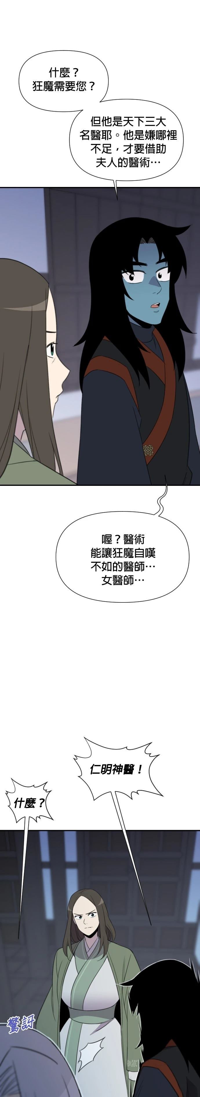 第174话7