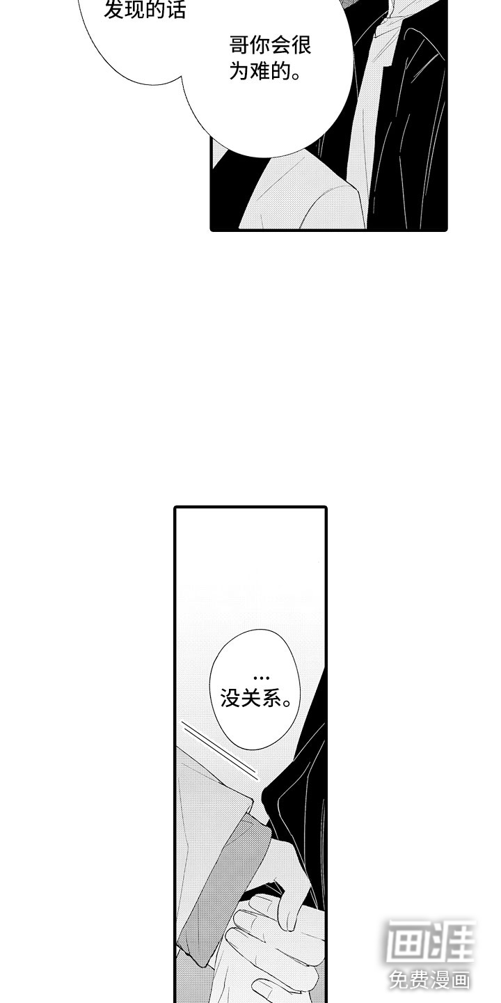 第18话9