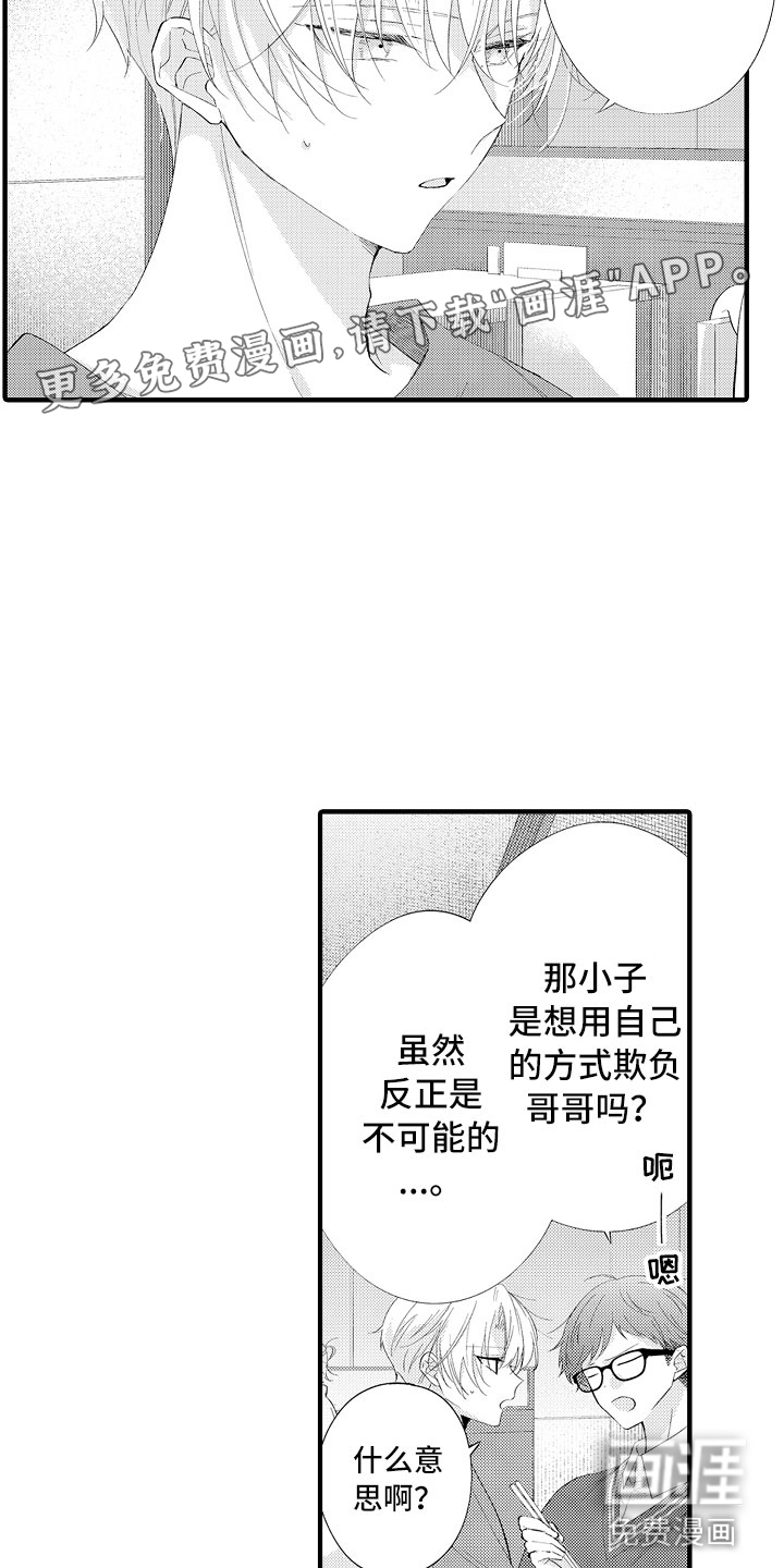 第16话1