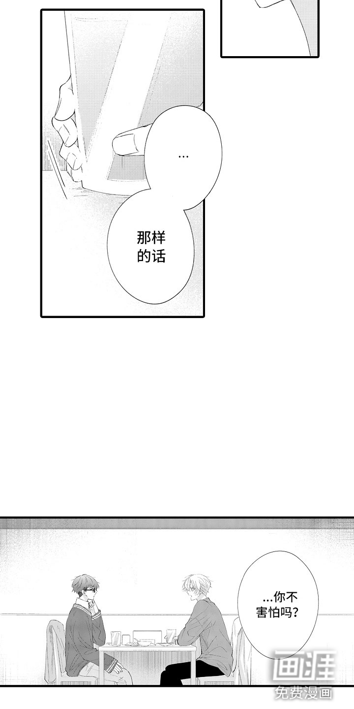 第16话13
