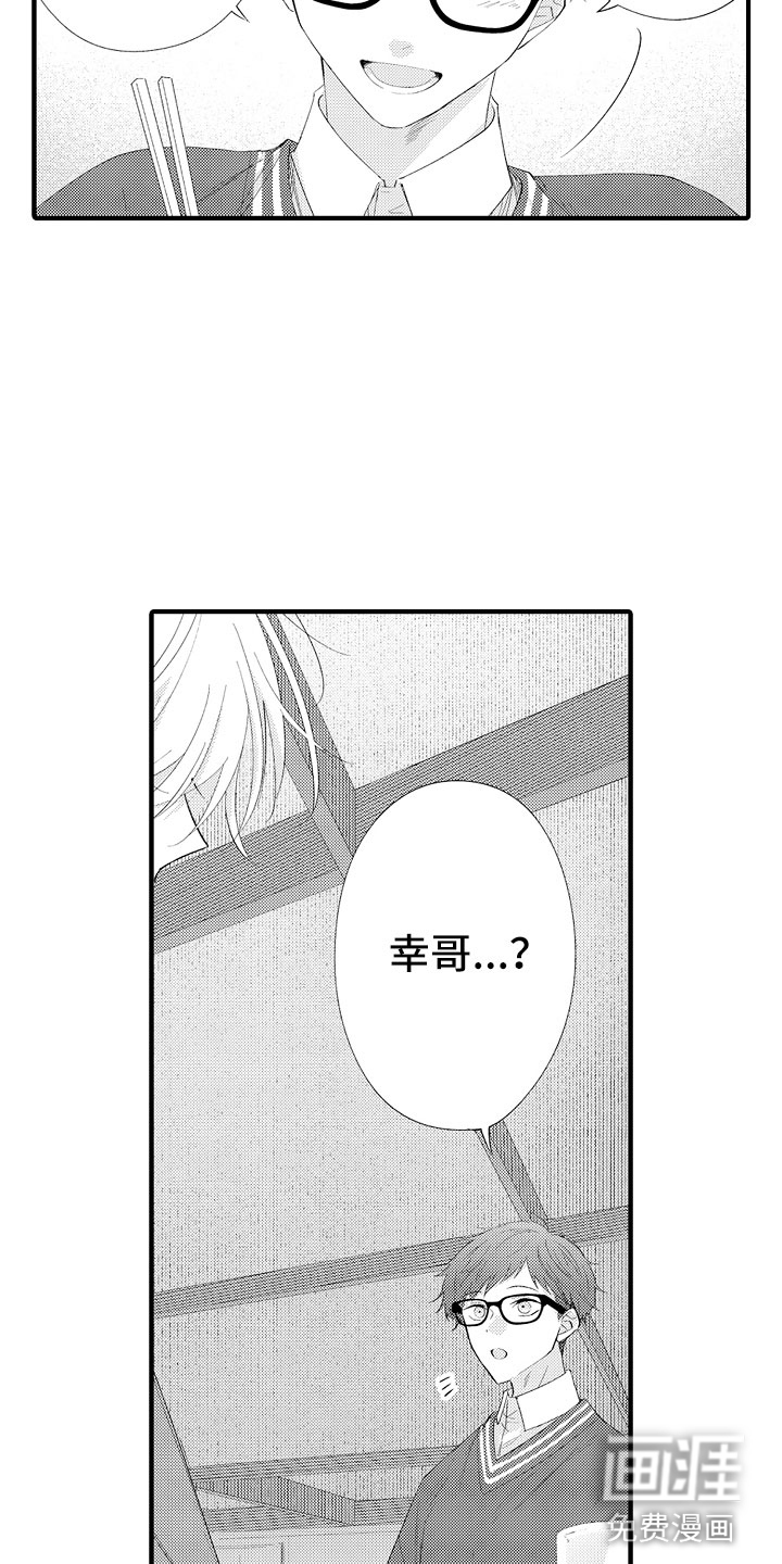 第16话3