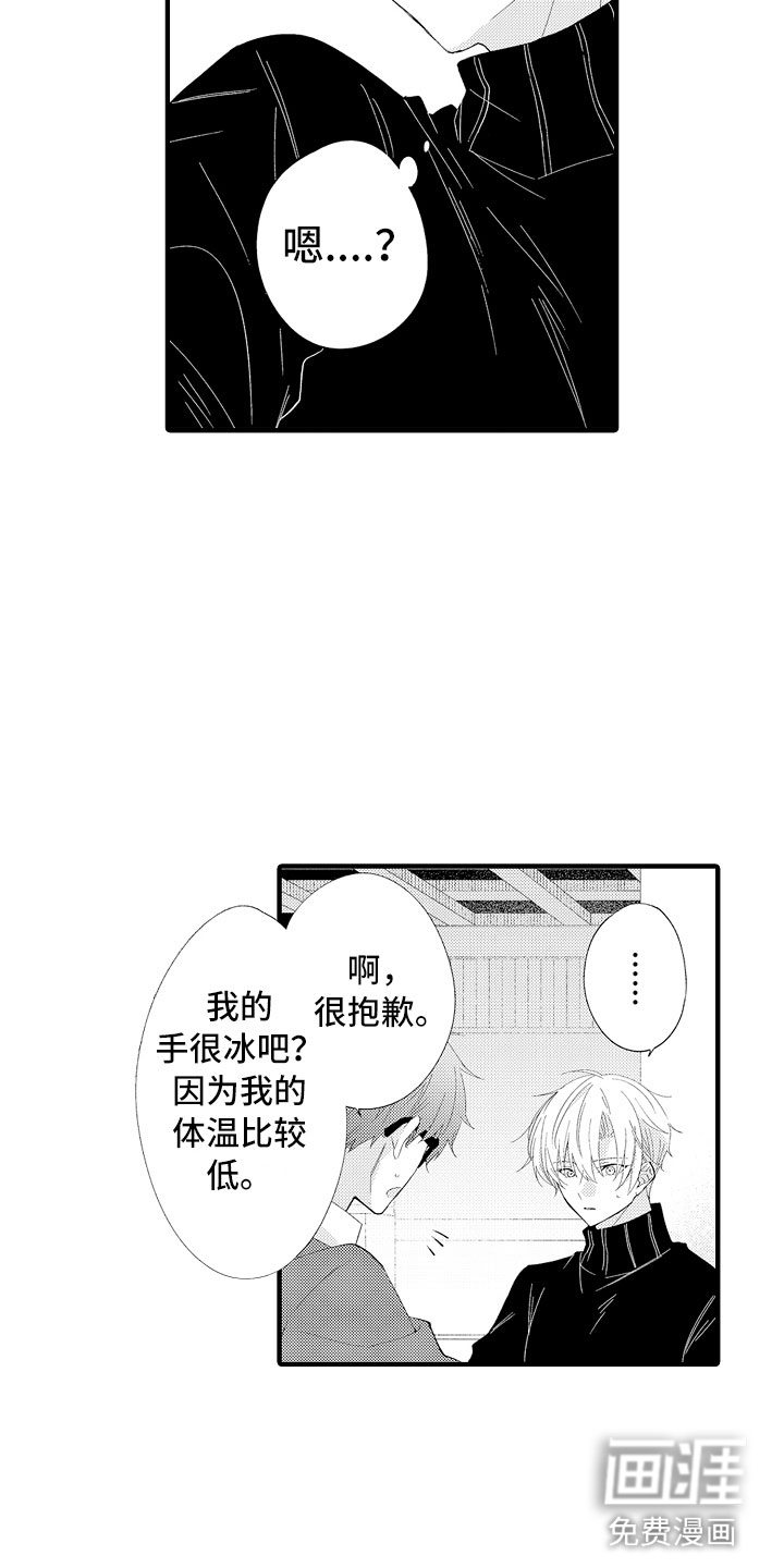 第14话13