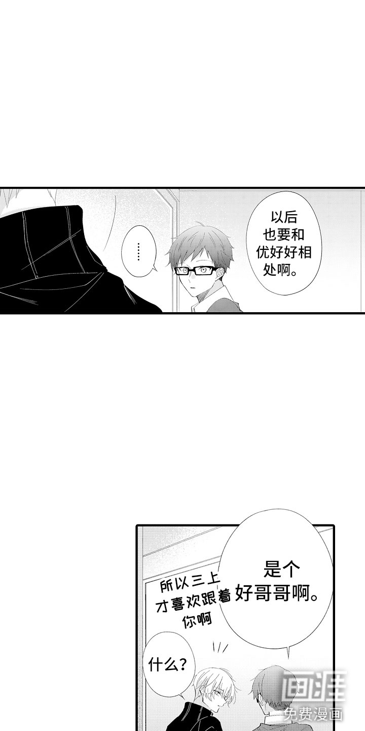 第14话7