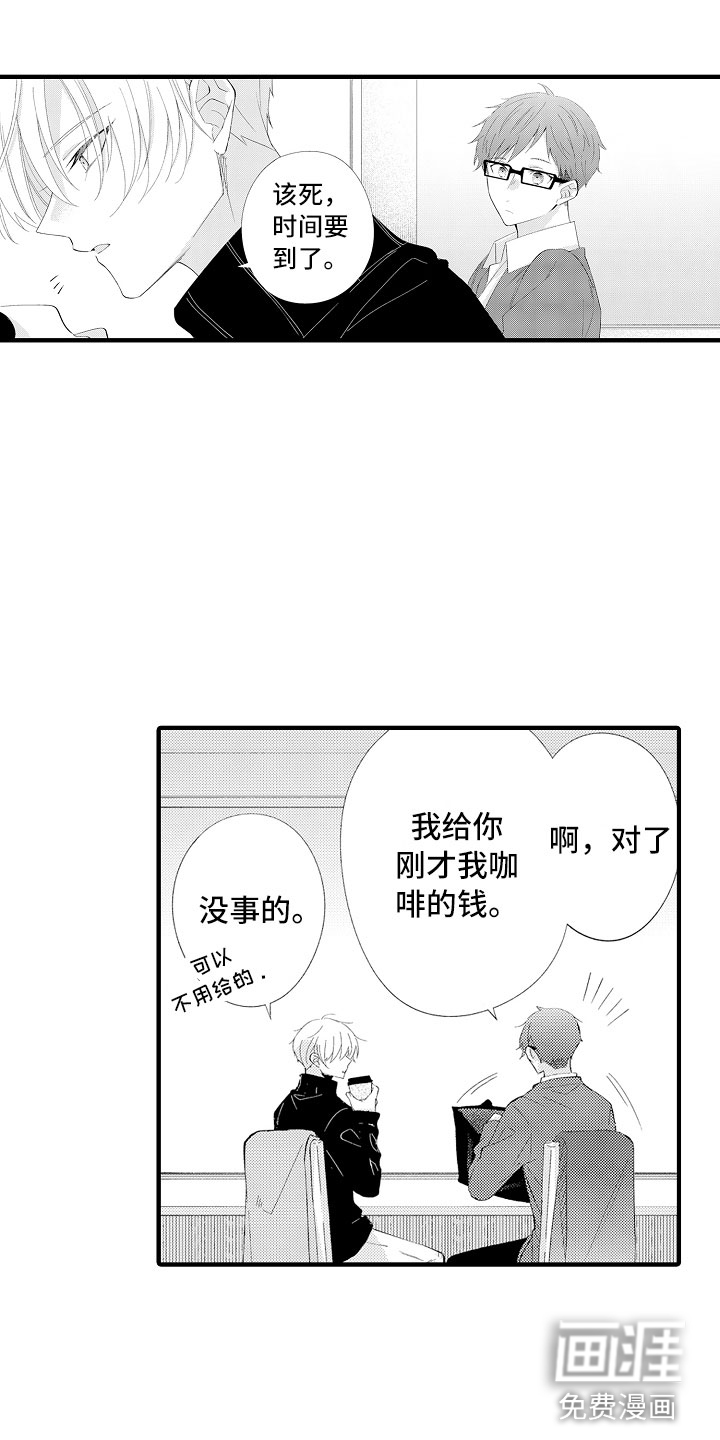第14话9