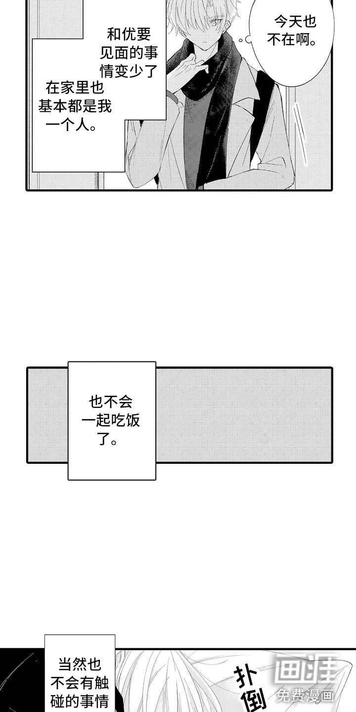 第13话1