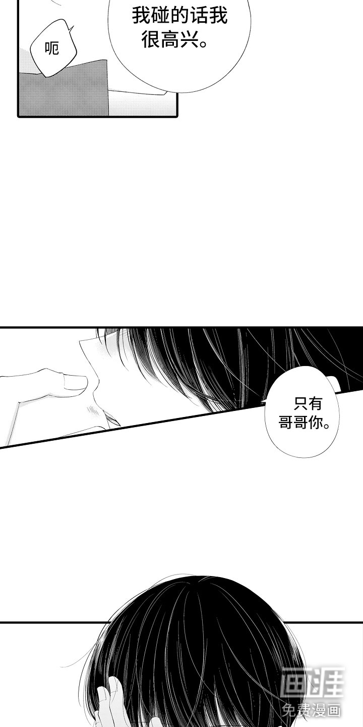 第12话3