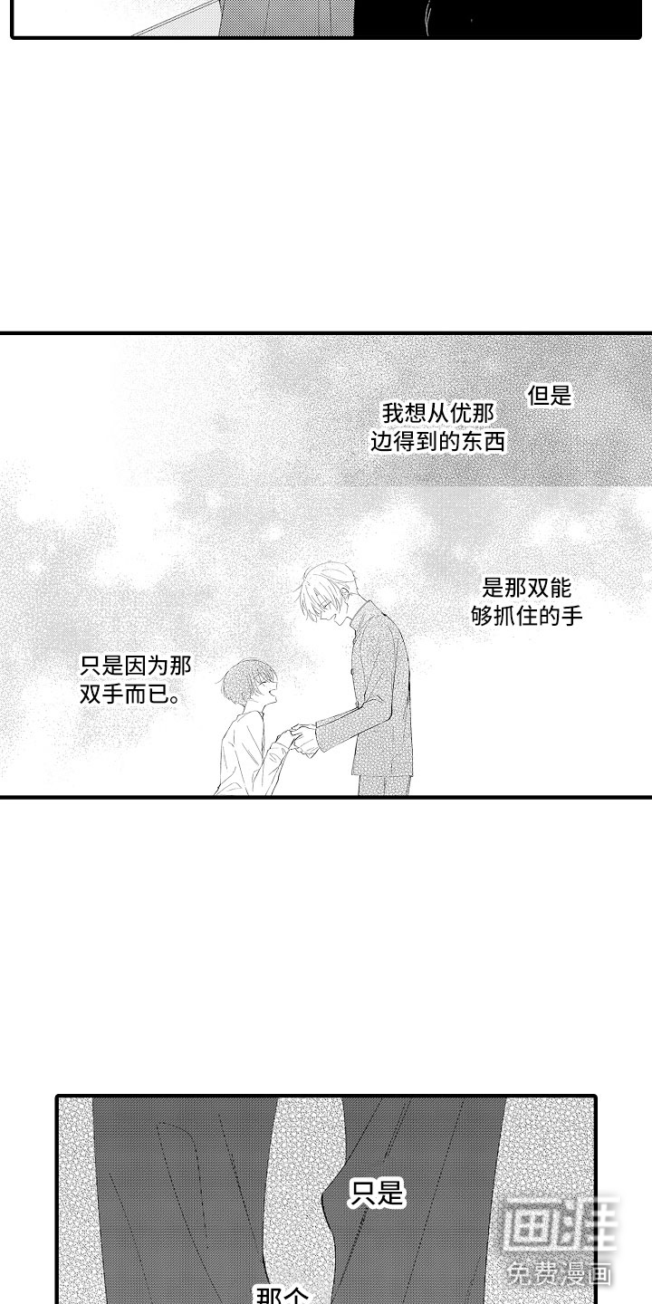 第11话6