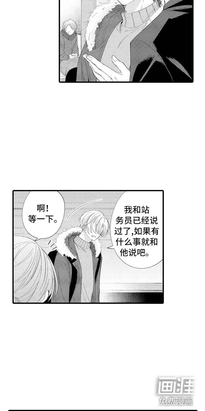 第7话5
