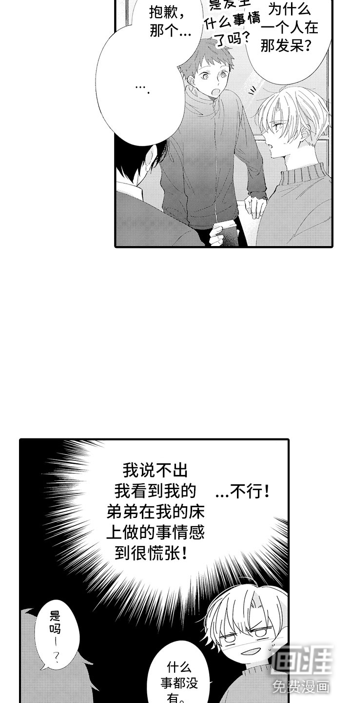 第6话1