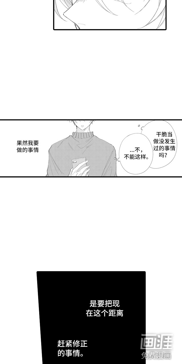 第6话13