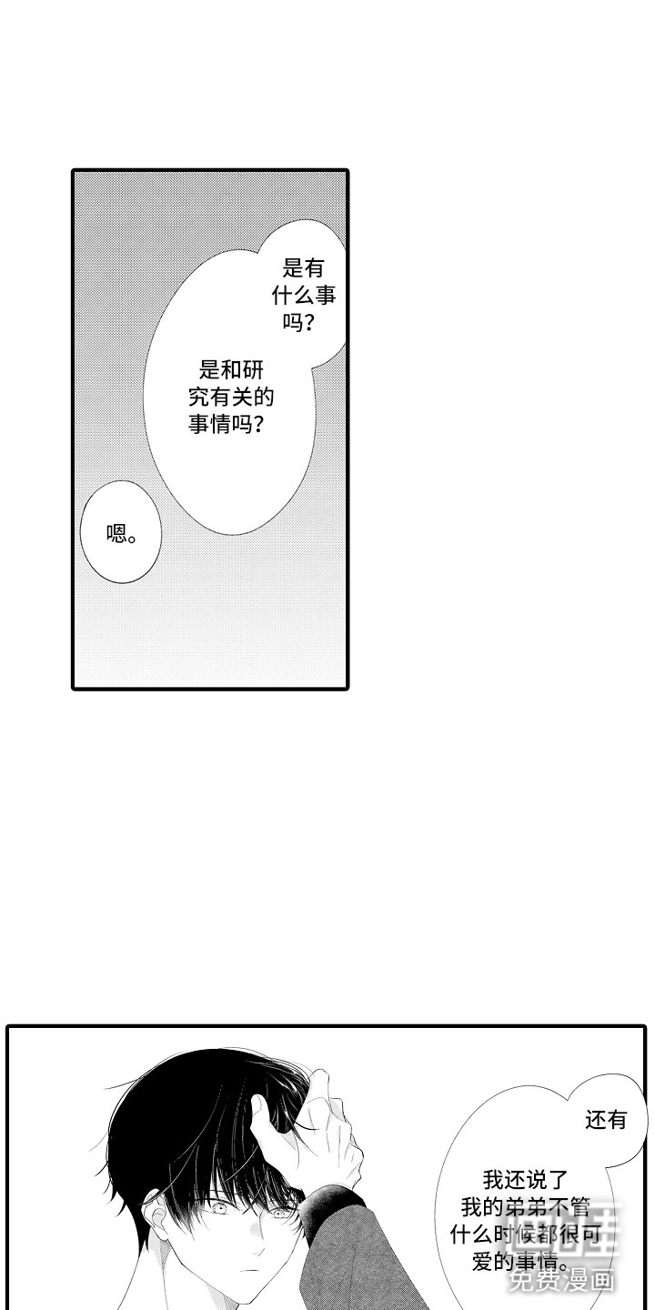 第4话6