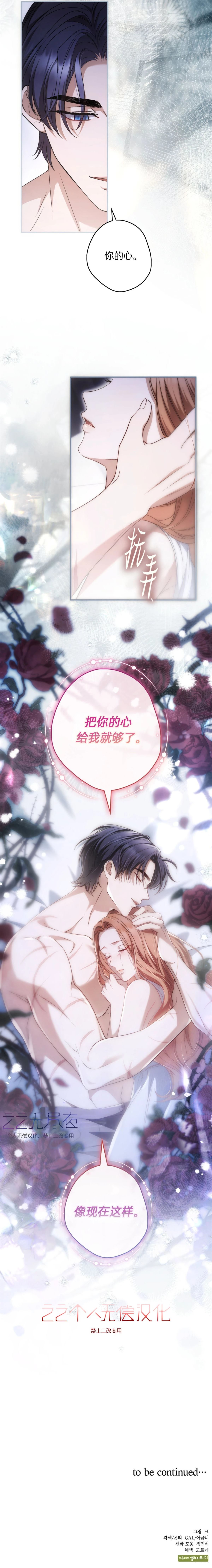 第17话6