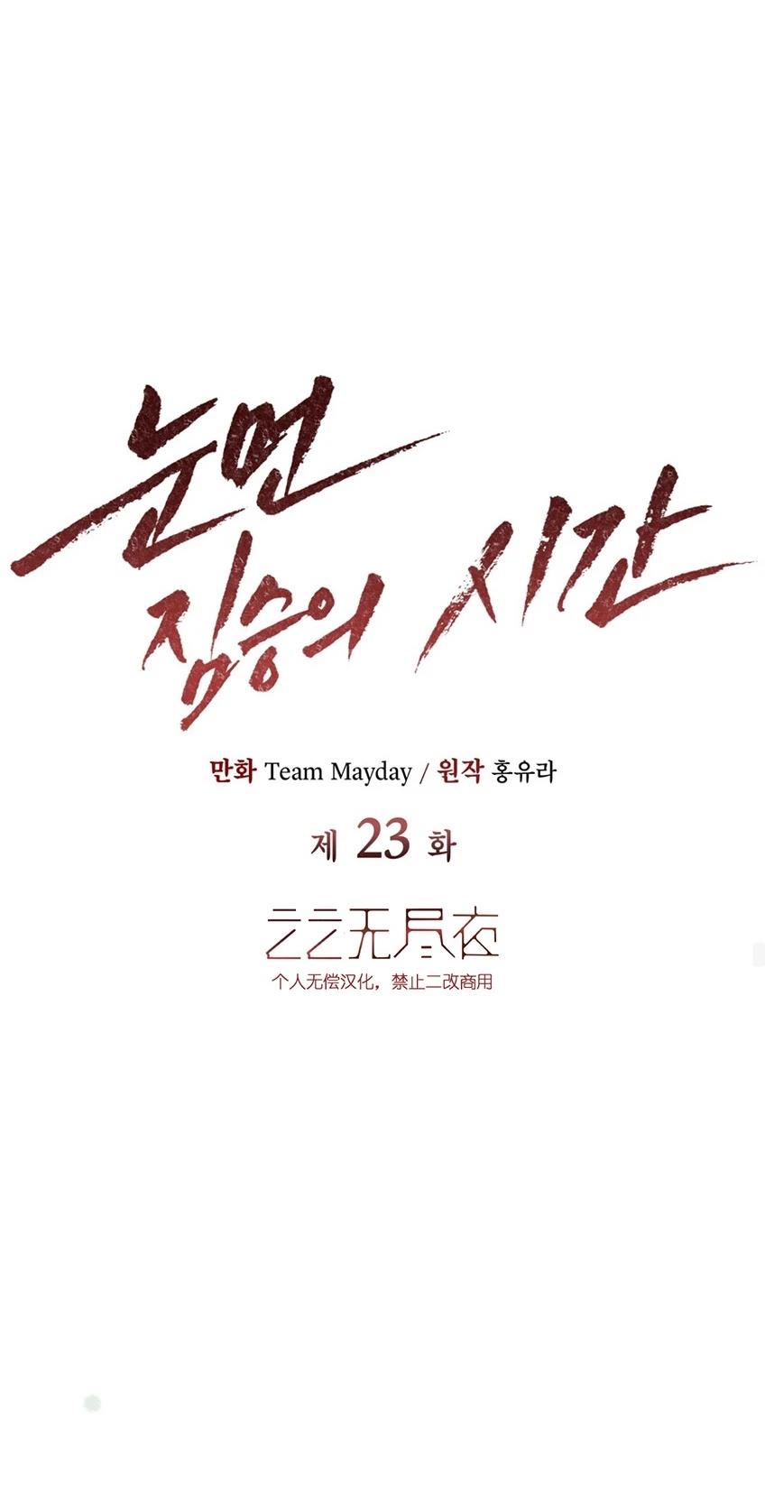 第23话31