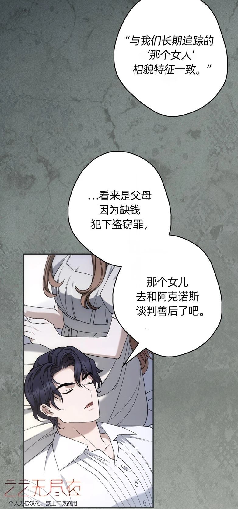 第23话8