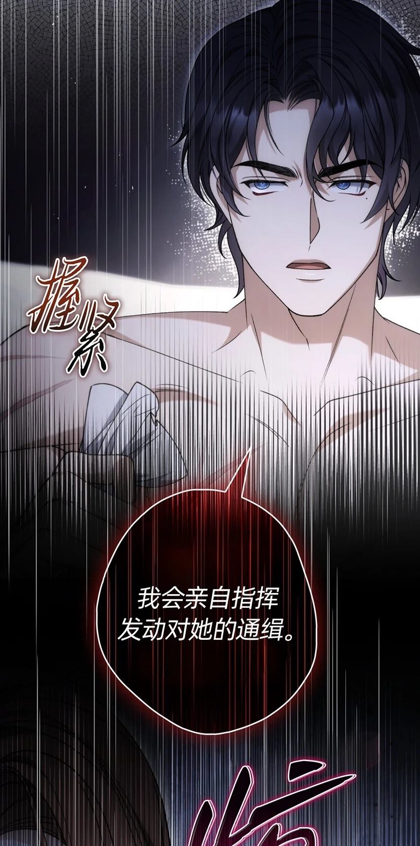 第24话14