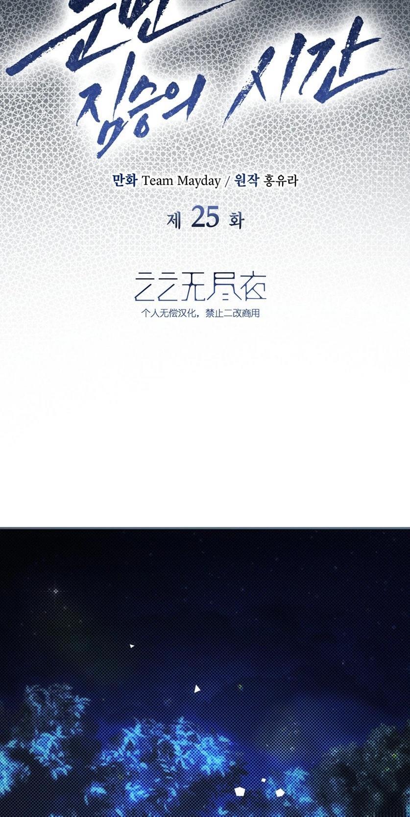 第25话12