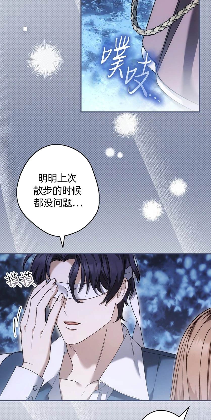第25话14