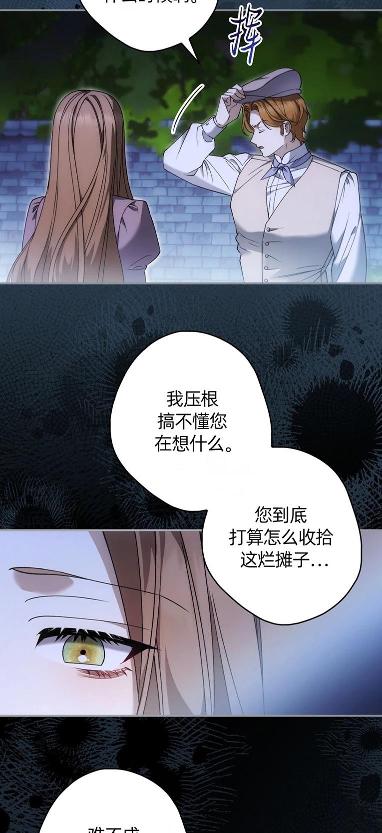 第25话3