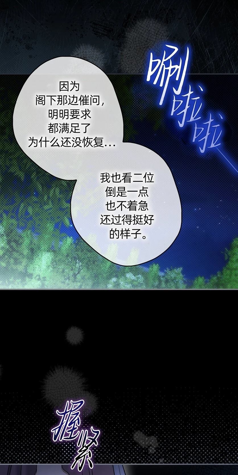第25话9