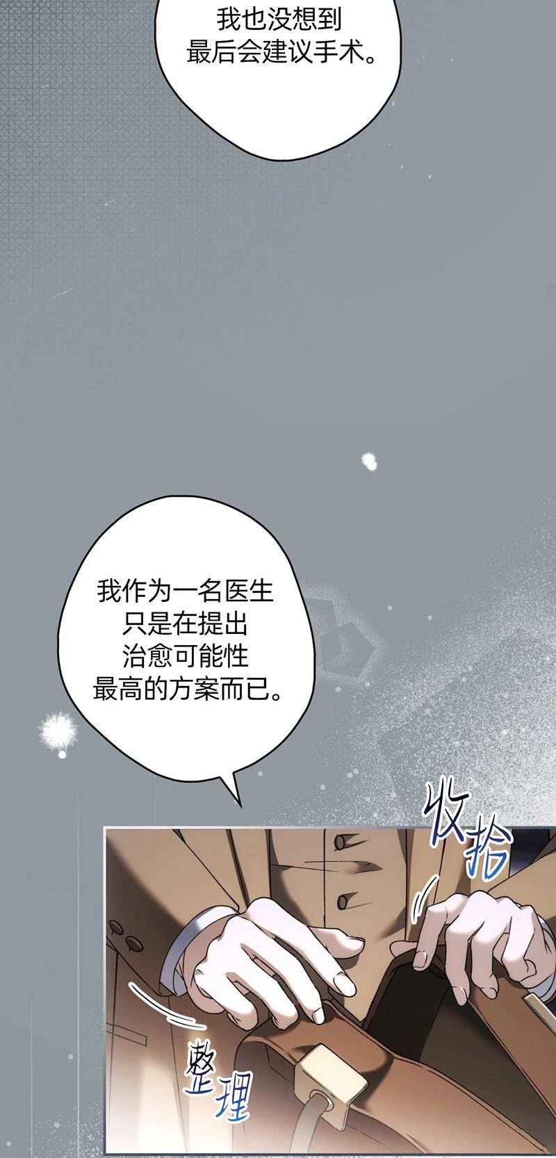 第26话35