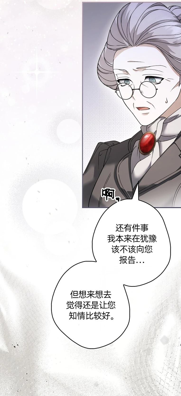 第26话45