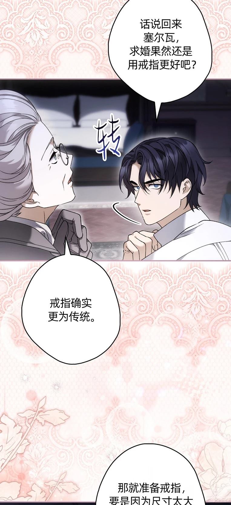 第26话48