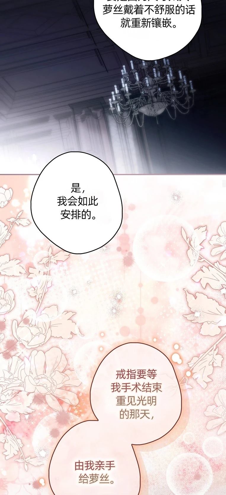 第26话49