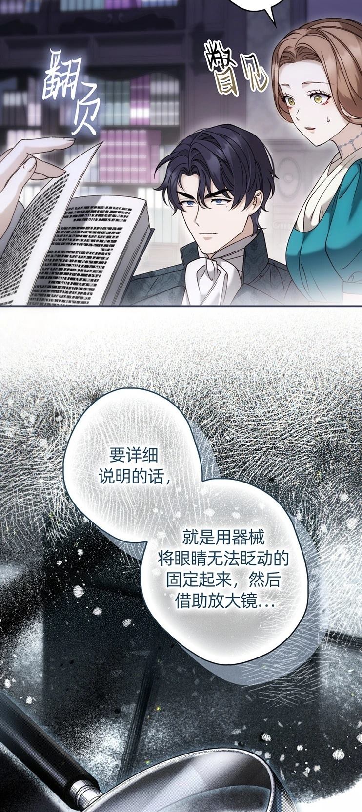 第27话7