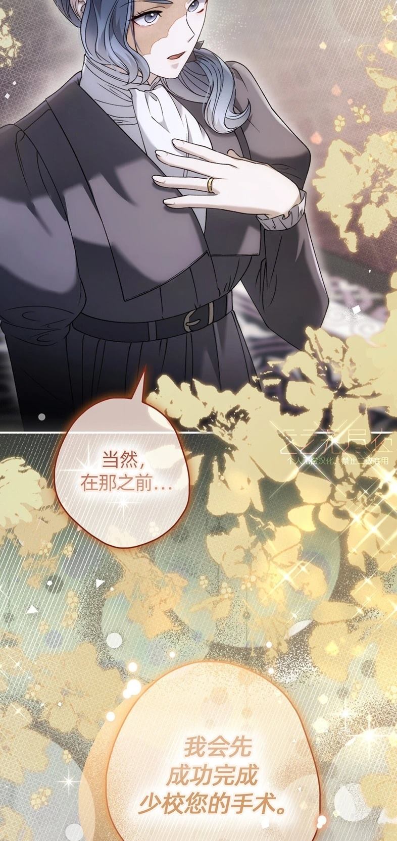 第28话3