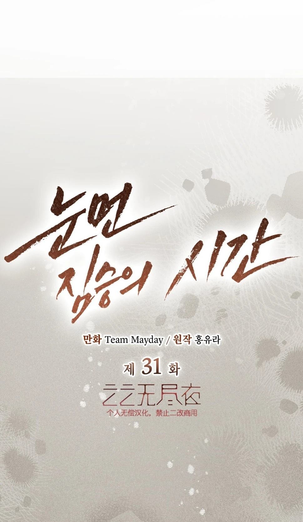 第31话16