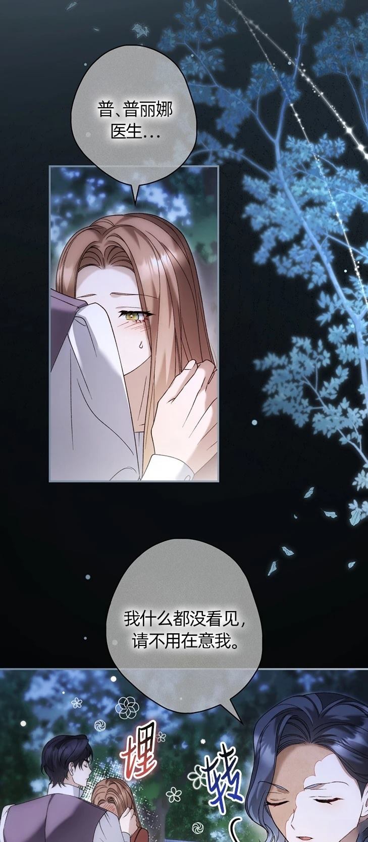 第31话7
