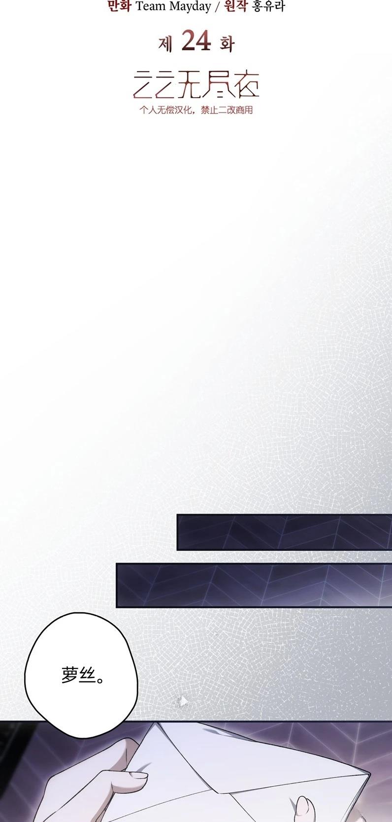 第24话7