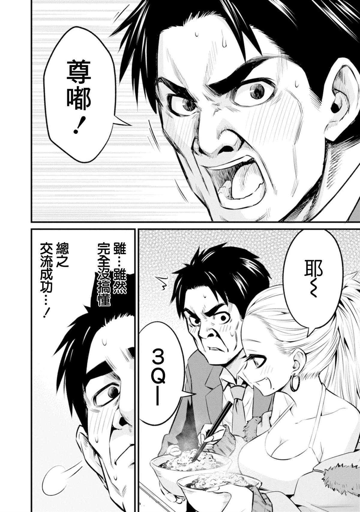 第1话13