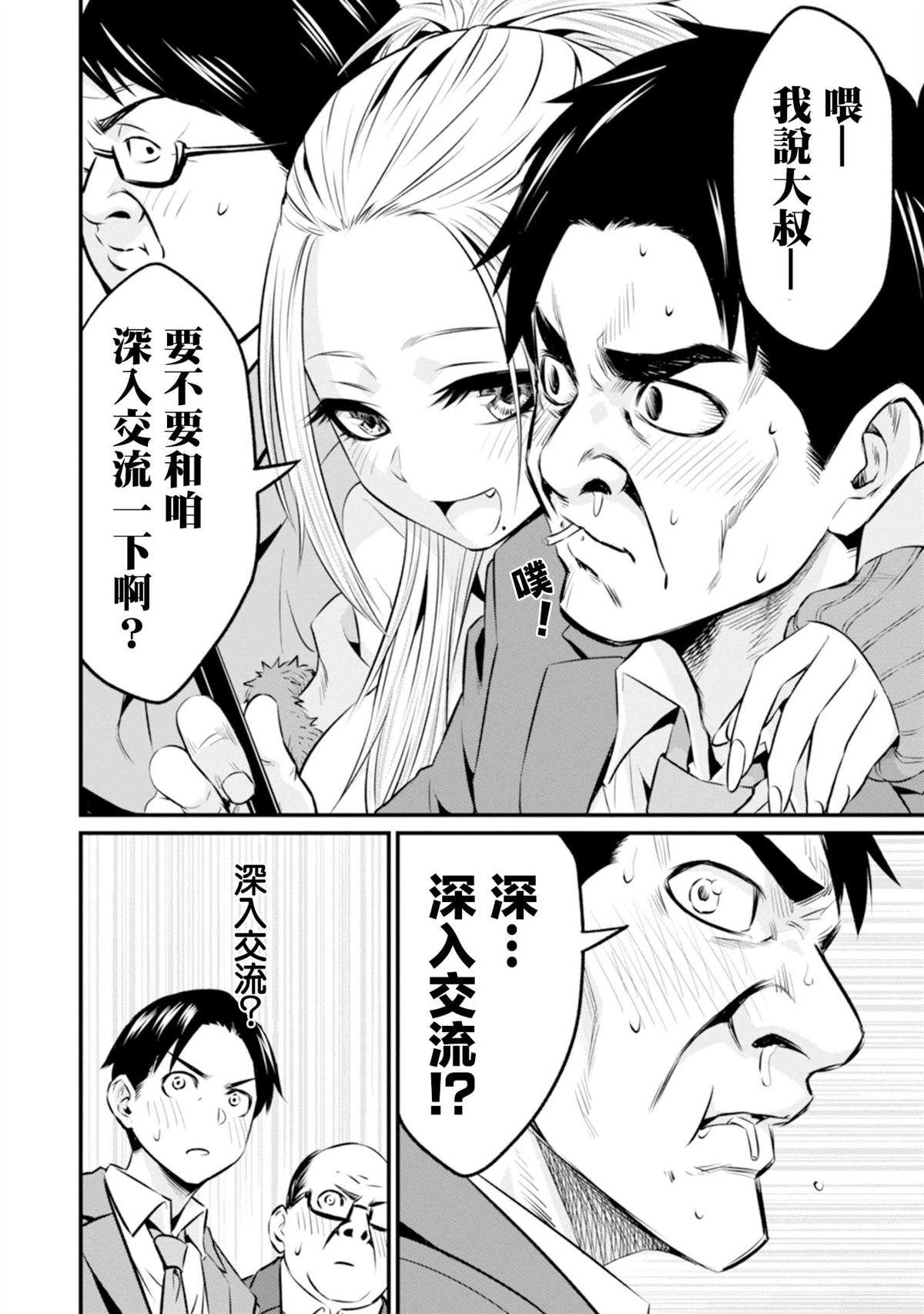 第1话25